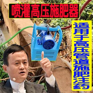 喷专灌滴用高压电动施肥泵农田灌溉文施里丘肥器大棚种植精准施肥