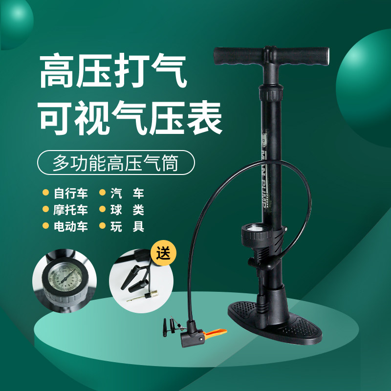 球类打气筒带气压表高筒泵球球篮球不锈钢家用便携汽车充气压足针