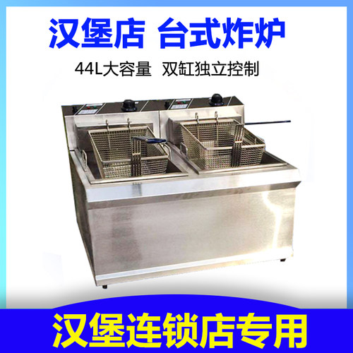劲鸟包锅商用双缸炸炉904加厚4炸L电0邮双筛油炸薯条薯塔机炸鸡机
