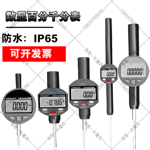百度规防水IP65公英制数显高分表千分表0-12.7/25.4/30/50/100mm
