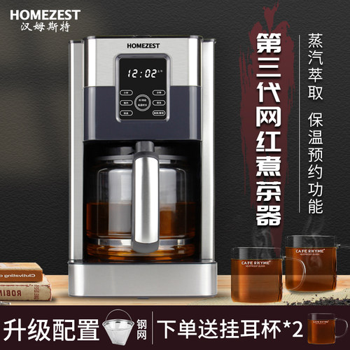 煮茶器全自动蒸用养生煮茶壶家汽小型办公室蒸璃喷淋式玻茶器保温