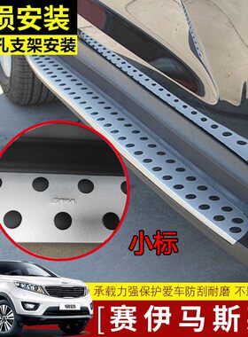 适 于10用11 12 13 14 15板16 17起亚智跑外侧脚踏 迎宾踏板改装