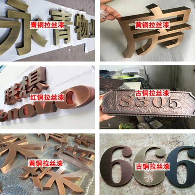 青铜拉古漆 广东热销产品 标识丝铜色金属漆 仿古漆 防腐防锈油漆