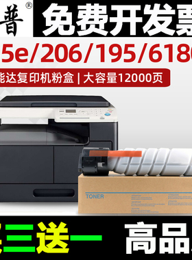 美用 柯美 适能达TN1 9 195 235 205i 2061246 226 7723粉盒 碳粉