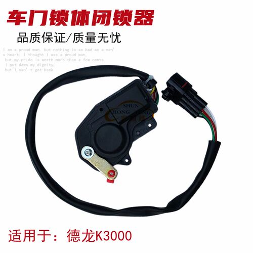 闭锁陕汽德龙K3000车门配体电动锁块中控锁闭锁器德龙轻卡适锁器
