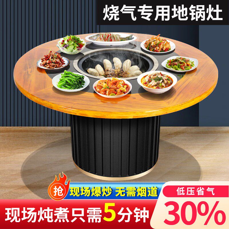 铁桌炖灶台桌商用燃气烧电陶炉锅台不锈钢火锅锅家用地锅用专鸡灶