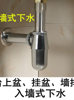 洗器池入墙式排水管盆漱台配件洗脸盆落水防臭面洗下水手墙排去水