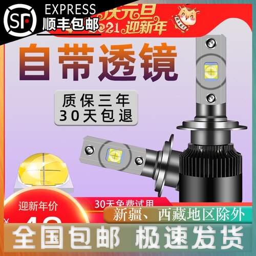 汽车led大灯超亮h7h1h4远近远体9012改装H109015一近激光灯泡改装