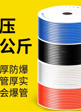 PU气管气泵空压机128缩气气压mm透明10气动高压软管6毫米4空线8*5