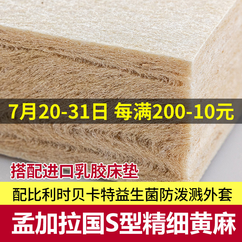S型榻细黄麻环保床垫硬椰棕薄垫子硬板特米雷乳胶护脊精榻拉儿童