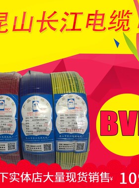 长江电  电缆 并蒂莲多股软芯线  BVR1.5 2.5线平 64方
