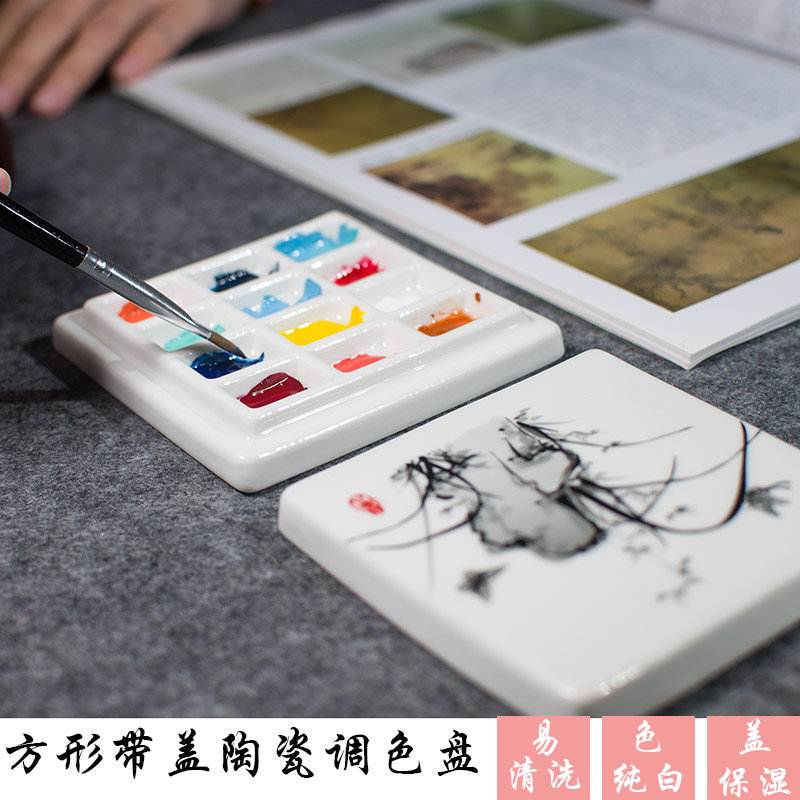 景德料陶瓷带盖小号调色盘国画水彩水粉易清洗保湿12格颜镇调色盒