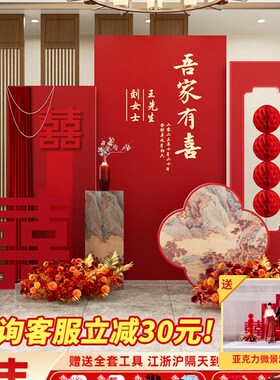 订婚宴布置装饰摆件0套kt板大景墙定制高级2全23摆台套餐用品背全
