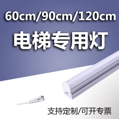 LED1管贝恩科/西奥/江南快速电梯灯井道轿厢灯4梯灯EMA电灯7AJ