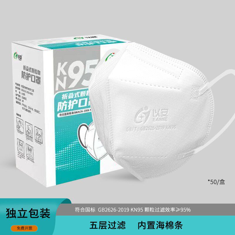 以安单个装KN95透气防护口罩防尘防雾霾防粉尘P粉飞沫5M2.灰口罩