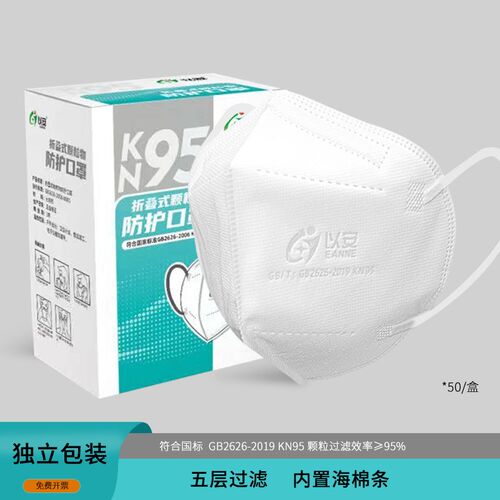 以安单个装KN95透气防护口罩防尘防雾霾防粉尘P粉飞沫5M2.灰口罩