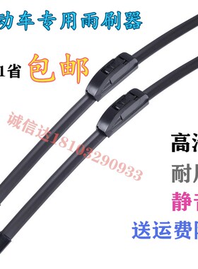 御汽Q5S 260 335 乐唯V2V3V0V6雨刷片电动捷车四轮雨刮器雨刮片