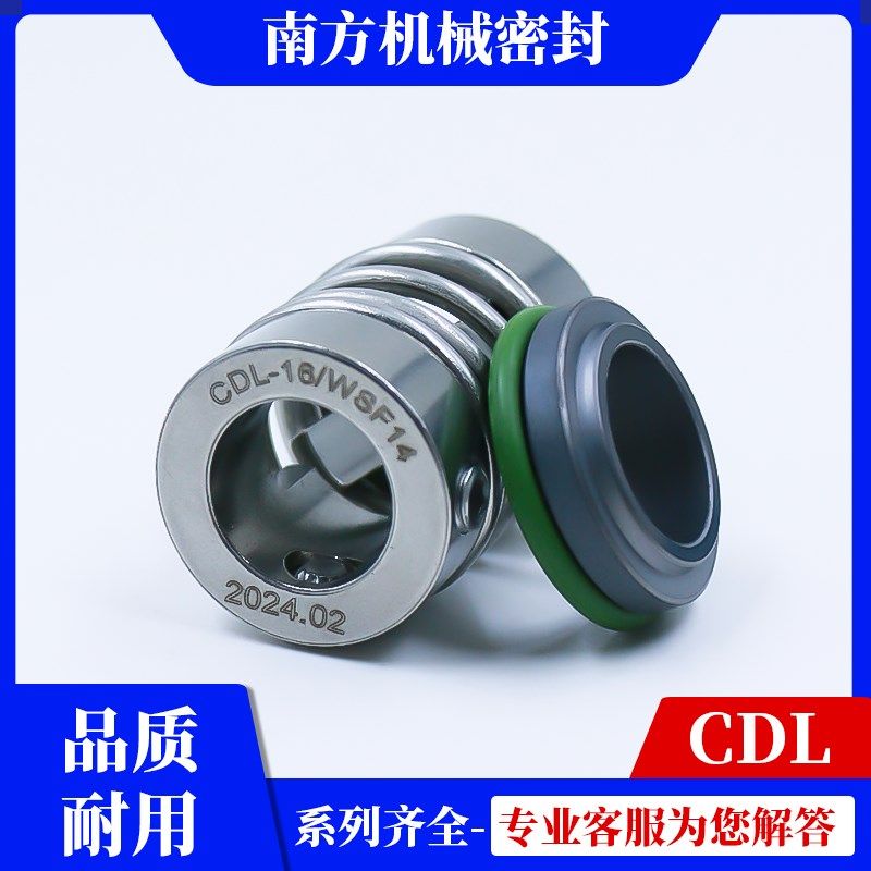 克兰/C/L/YFT/ -12械16南方水泵用SZB多级泵机D密封CDLK/CDLF水封