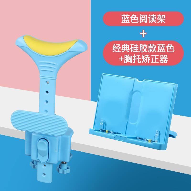 坐姿矫正器课桌儿童写托下巴头眼固定护部仪型字架学习正姿器孩子