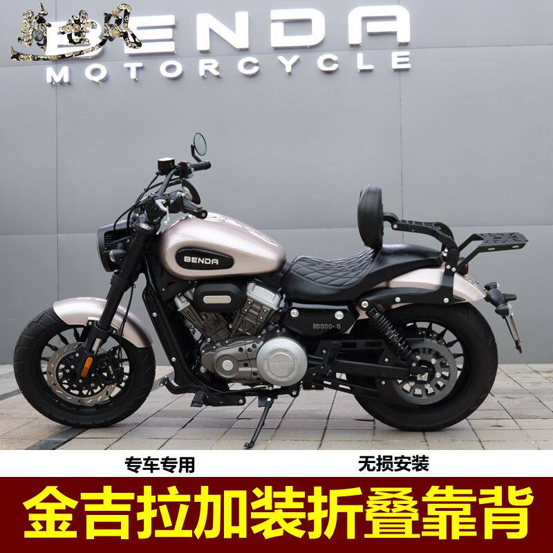 金吉拉BD300-15折摩伸缩靠后加装背靠垫司机靠背叠托车改装配件