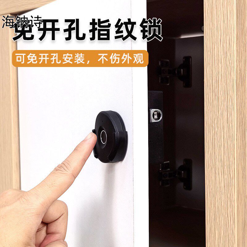 抽屉指纹锁密码锁柜装锁柜子锁鞋柜床头柜衣柜锁暗门免打孔免开孔