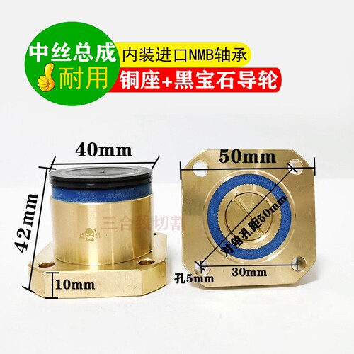 线切割中走丝*0宝50方座导轮总成协业252黑5石导轮总高度42孔距35