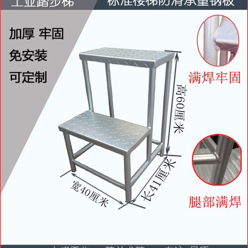 台阶塔台平台踏步梯两制步梯楼梯登高铁凳子结实工业家用铁三品质