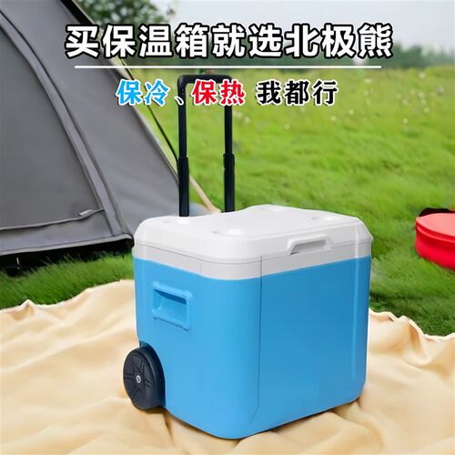 52Lu杆外拉保温箱冷藏箱商用摆摊食品户p车载露营雪糕保冷箱6-85L