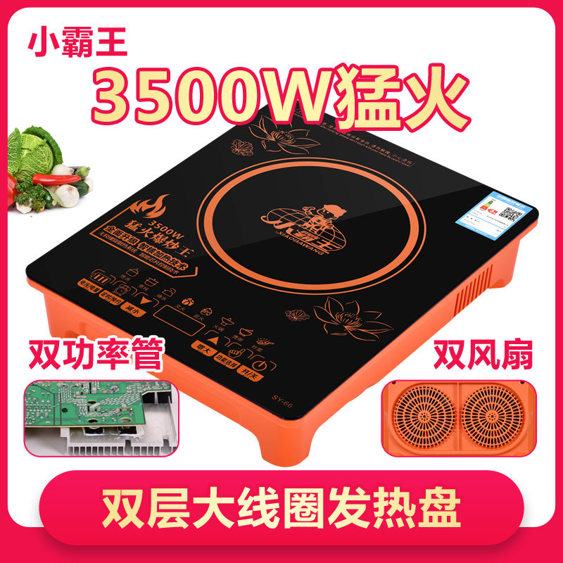 小霸0电磁炉家用35王0节大功率触摸爆炒火锅多功能W能商用电池灶