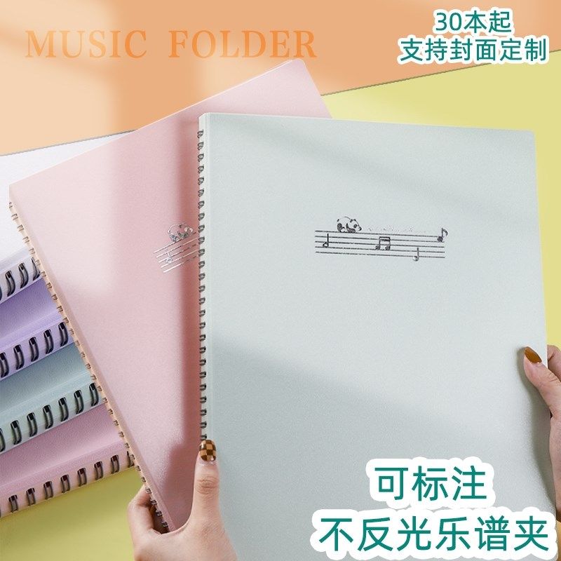 A4乐谱夹可修改反不光钢琴谱夹子合唱团g子鼓吉他谱夹册lo架o定制