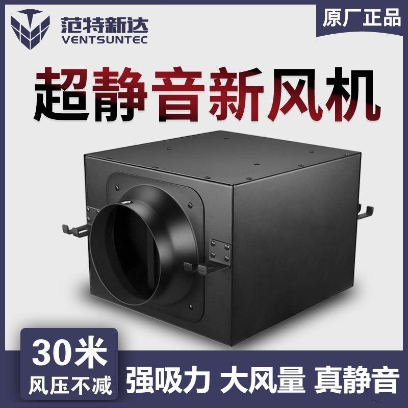 新风箱式静音管道风机商用吊顶扇风送气换风排离心涡轮增压抽风机