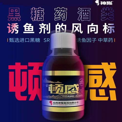 山药神聚一品顿感钓鱼小药中西黑糖红糖黑坑鲤鱼黄炮小散面添加剂