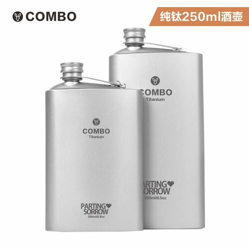 纯钛酒壶酒具金盛品质漏斗酒杯套装属酒器礼品盒钛方型酒壶半斤装