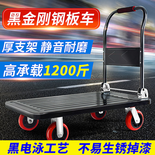 钢板小板折叠拖推车平板车拉货车手车推货车推货车铁推车小拉车
