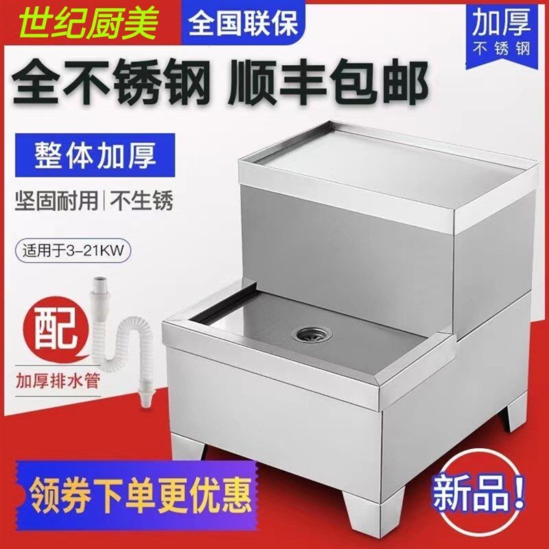 商热开水器底支电用加厚全不锈钢烧水机底座开水炉座架开水器架子
