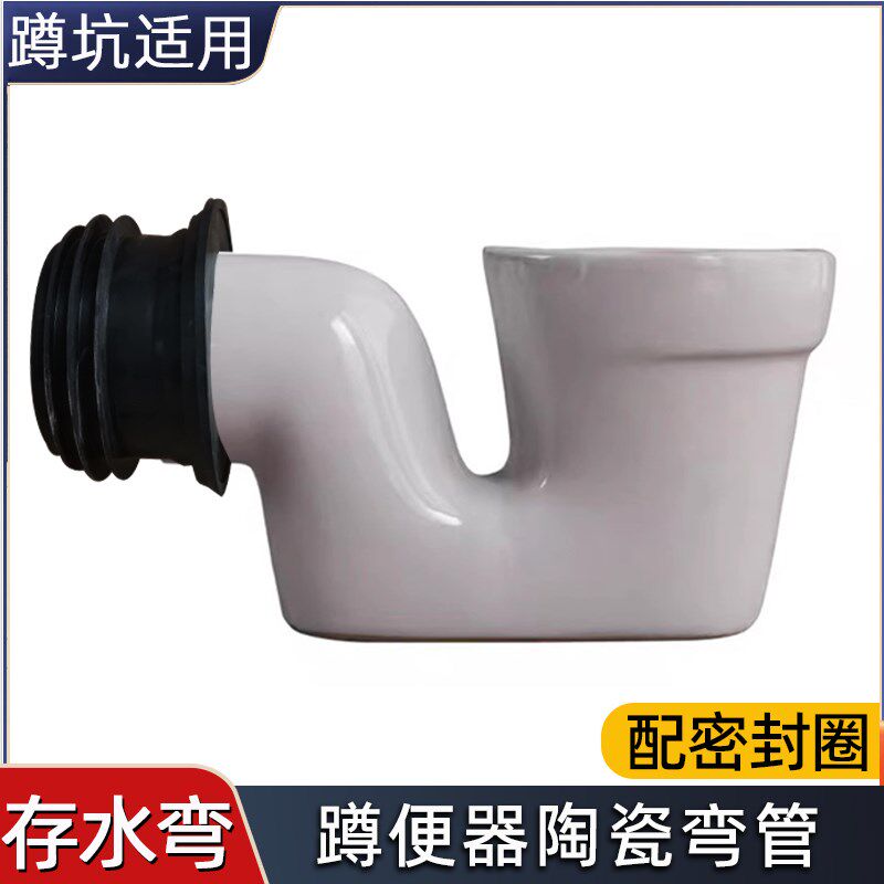 蹲便 陶臭防瓷弯 鹅颈弯管器分体存水弯头