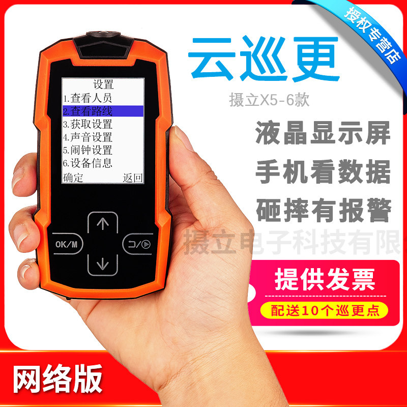 系海巡更棒保安实时巡线云巡更 打点器电子巡更上统巡更机在检器