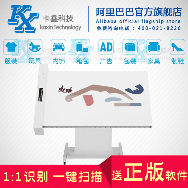 美日绘全自动扫描仪MR-1015一键抄版机沙发家具服装模具样板扫描