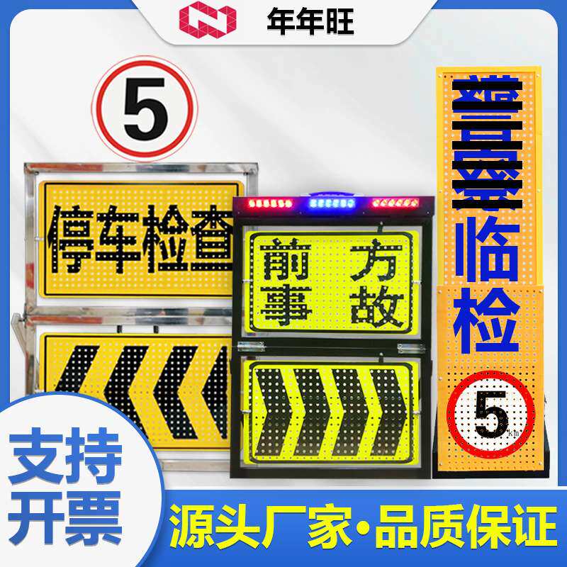 led发光警示牌查酒驾临检指示牌临检牌便携式折手提叠临检牌