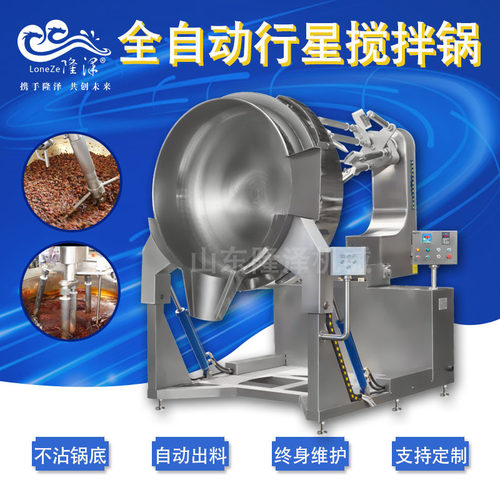 火锅底料炒锅麻辣烫底料炒料机一锅可炒1000斤火锅底料炒料机