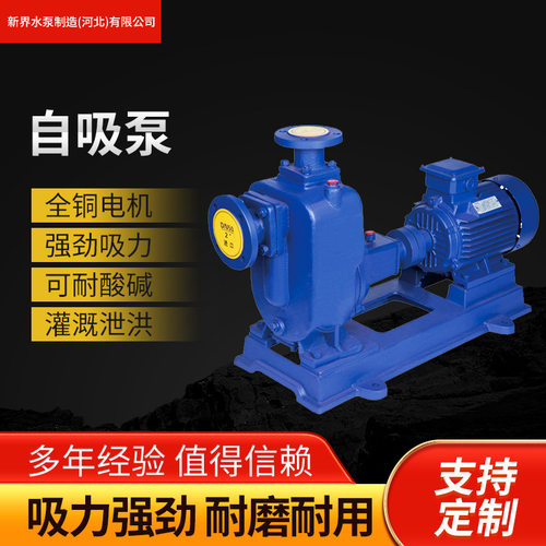定制自吸泵大流量无堵塞ZX、ZXL型 排污泵无堵塞自吸式自吸泵