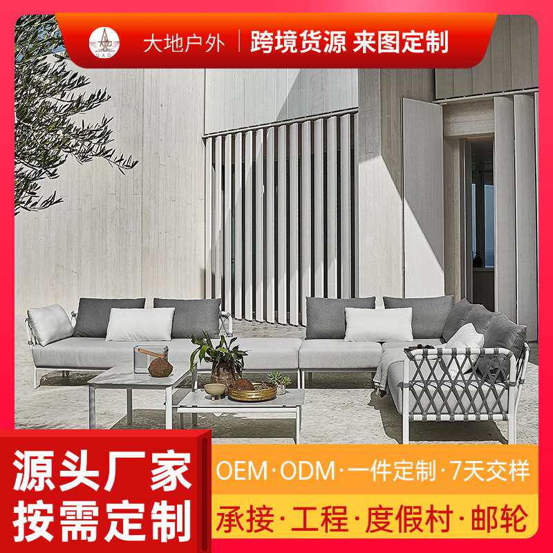 阳台休闲沙发庭院桌椅绳编北欧单人椅户外藤编沙发花园大地组合
