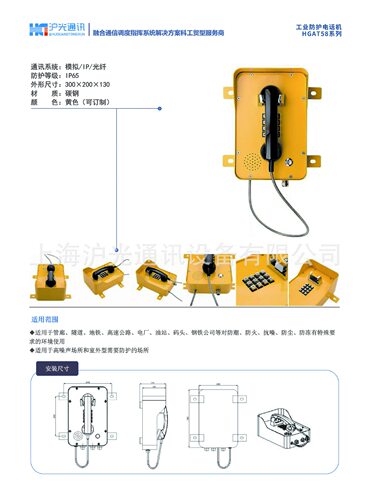 HGAT58系列防爆电话机