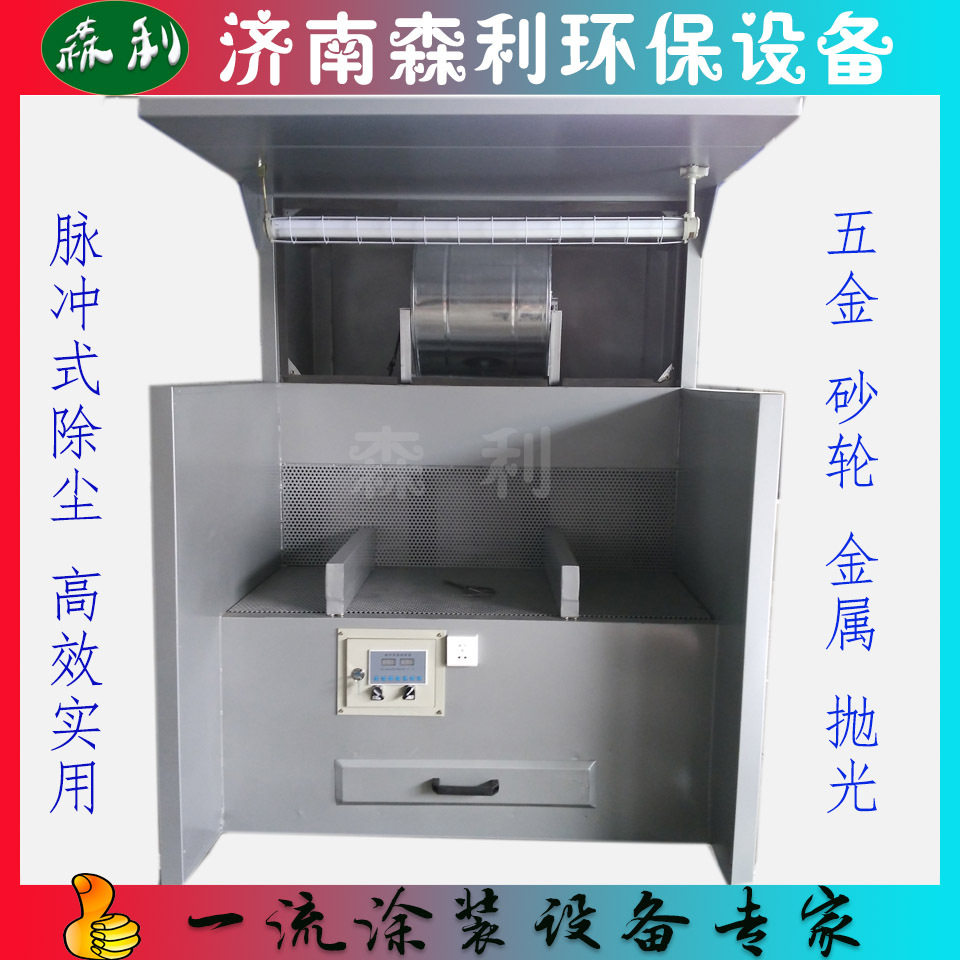 五金焊接砂轮金属石材抛光打磨除尘设备脉冲式家具打磨工作台