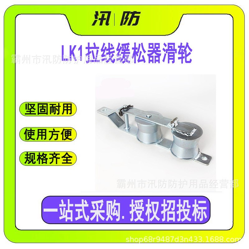 抱杆吊装缓松器 单轮LK1拉线缓松器滑J轮 电力作业单双轮拉线器
