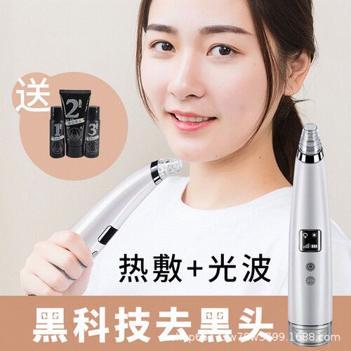 热敷新款吸黑头仪器去黑头仪电动去黑头洁面仪P毛孔清洁器黑头仪