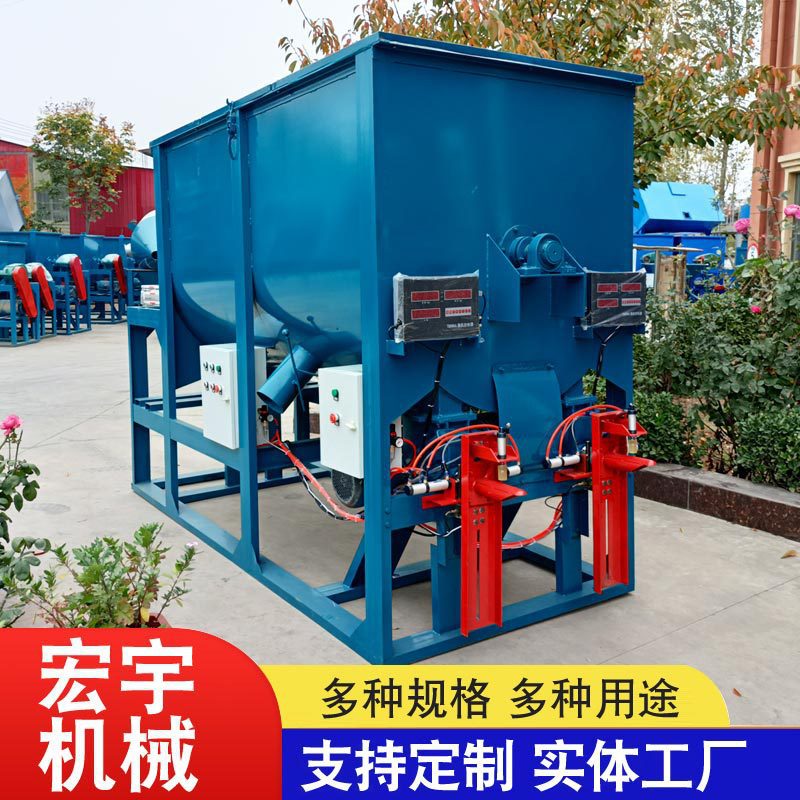 搅拌机小型工业用干粉砂浆双计量包装搅拌机卧式粉体搅拌机全自动