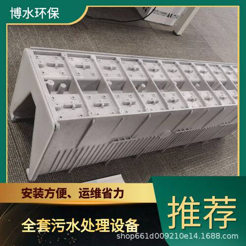 博水环保天水垃圾废水处理设备