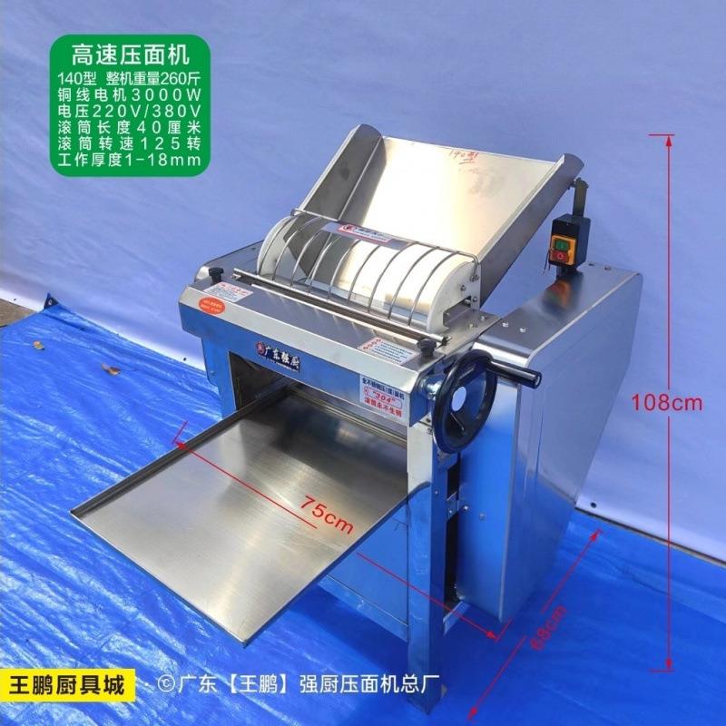 新款商用全不锈钢高速静音压面机揉面机大型小型拉面食堂垒德株