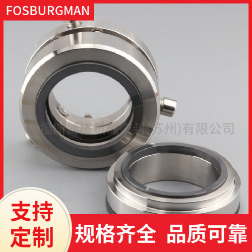 厂家供应FS204-60机械密封釜用机械密封件